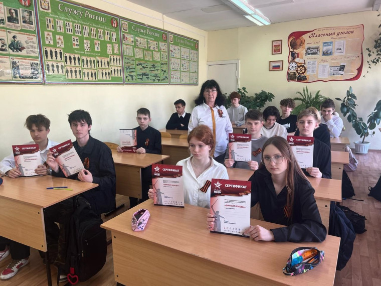 Диктант Победы.