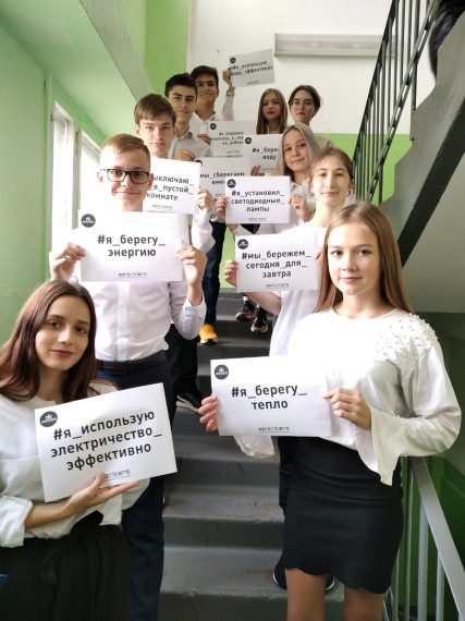 Неделя энергосбережения.