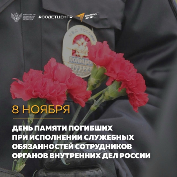 Имена, которые нельзя забывать....