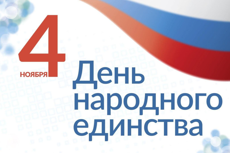 Россия - это мы!.